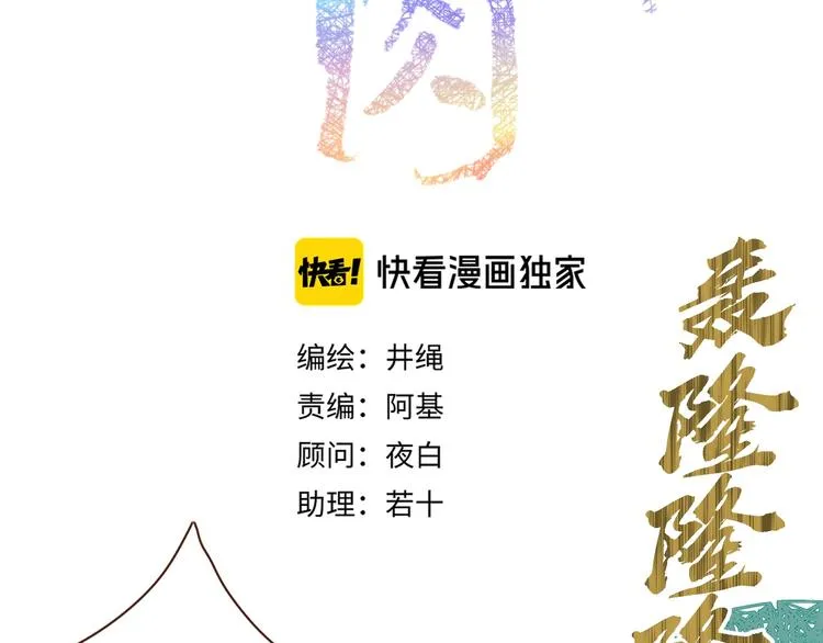 第41话 往事只能回味 第38页