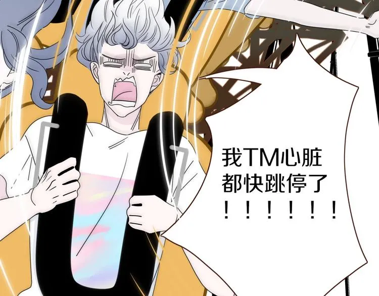 第41话 往事只能回味 第41页