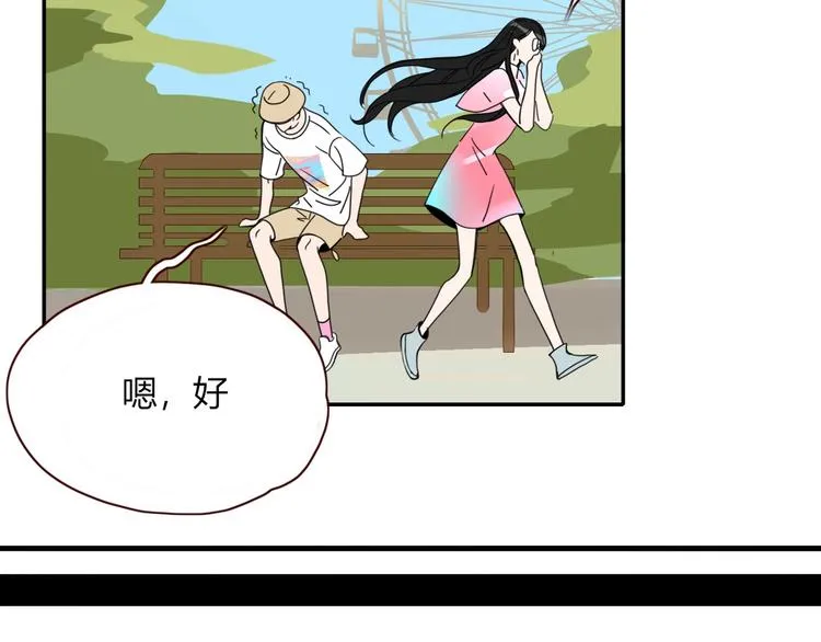 第41话 往事只能回味 第44页
