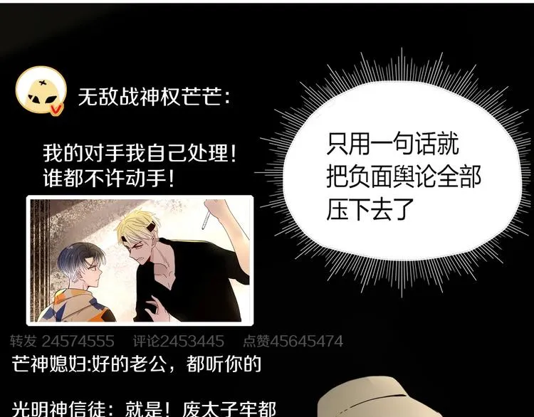 第41话 往事只能回味 第45页