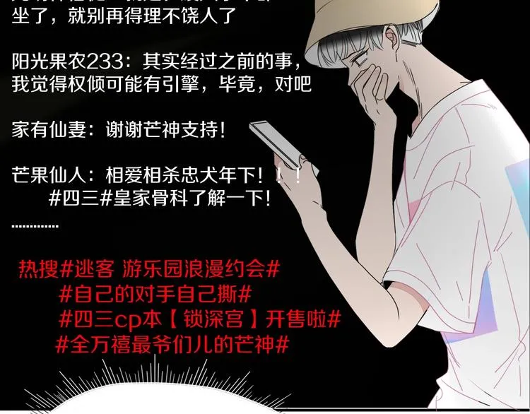 第41话 往事只能回味 第46页