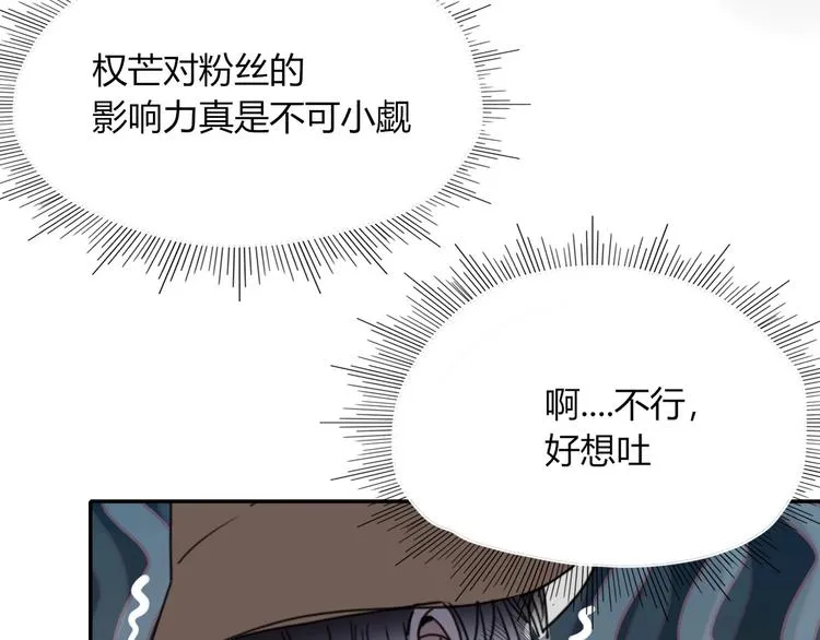 第41话 往事只能回味 第47页