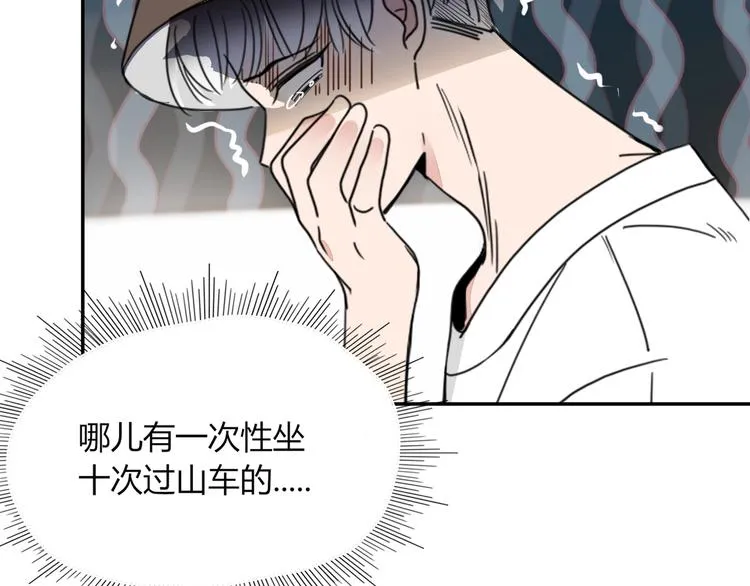 第41话 往事只能回味 第48页