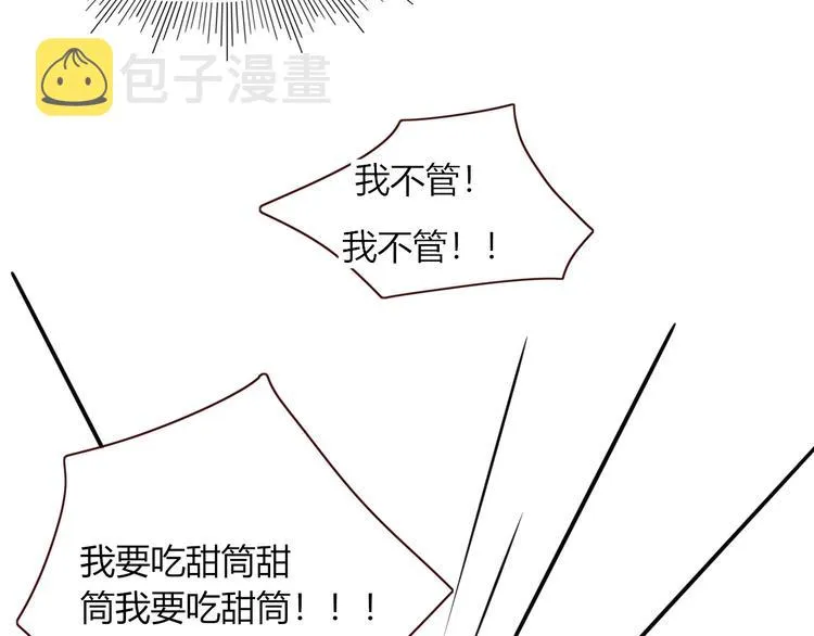 第41话 往事只能回味 第49页