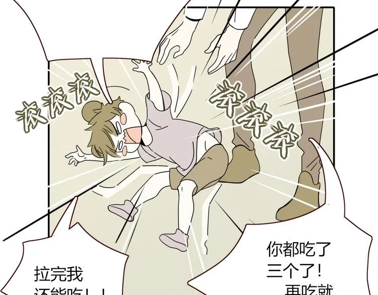 第41话 往事只能回味 第50页