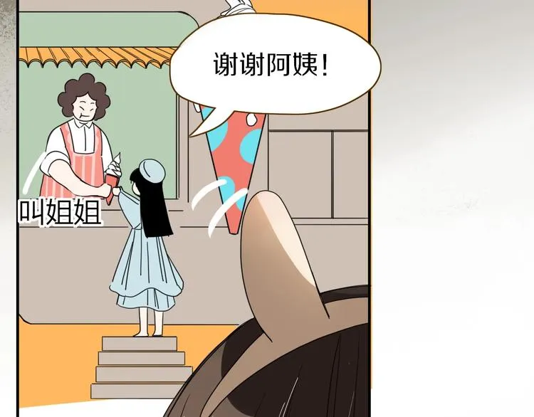 第41话 往事只能回味 第55页