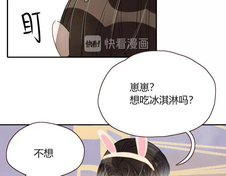 第41话 往事只能回味 第56页