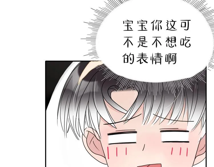 第41话 往事只能回味 第63页