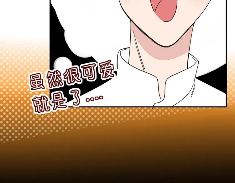 第41话 往事只能回味 第64页