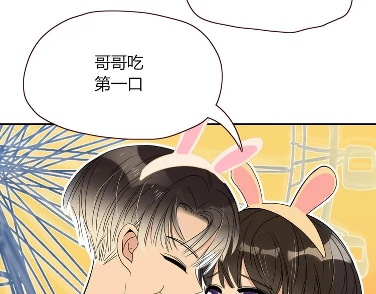 第41话 往事只能回味 第67页