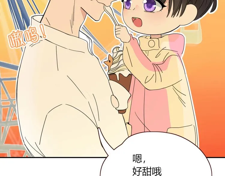 第41话 往事只能回味 第68页