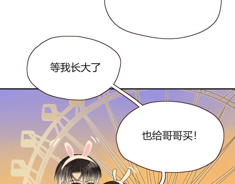 第41话 往事只能回味 第69页
