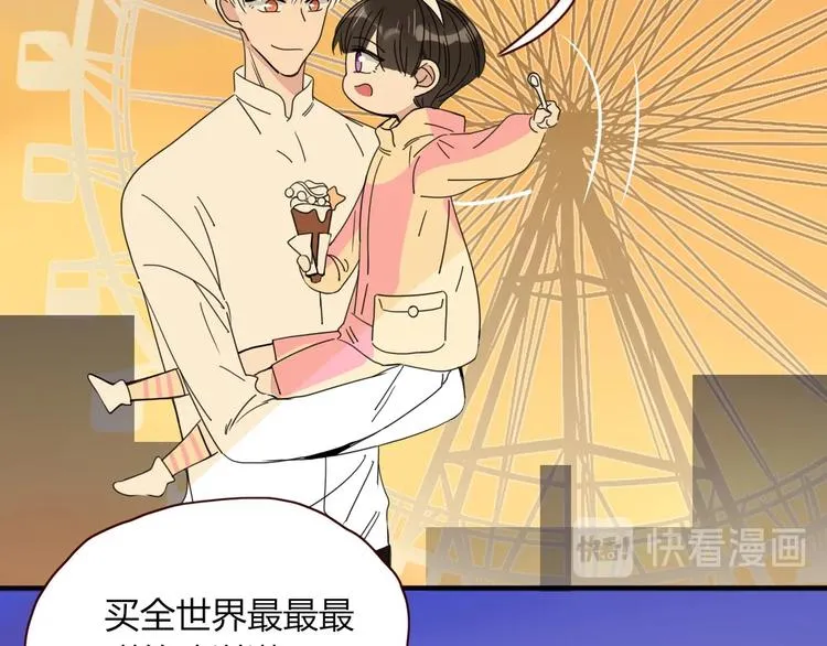 第41话 往事只能回味 第70页