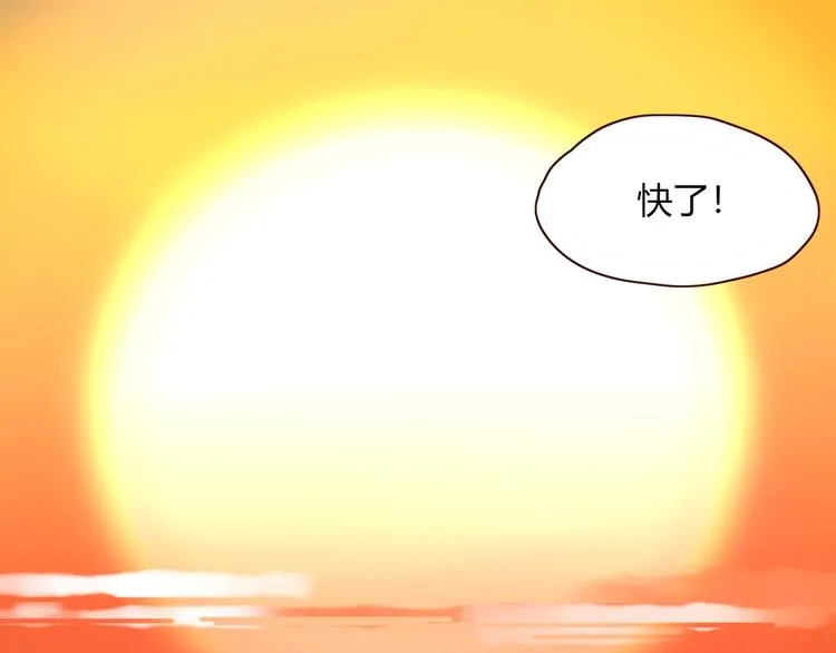 第41话 往事只能回味 第72页