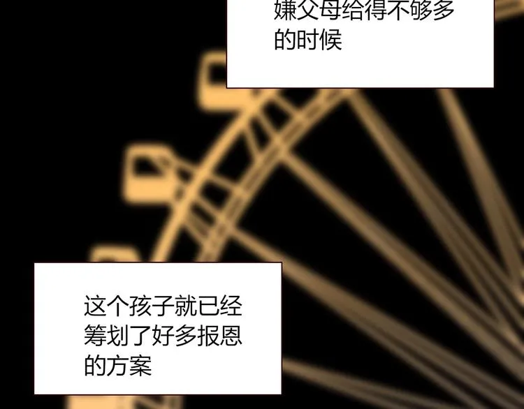 第41话 往事只能回味 第74页