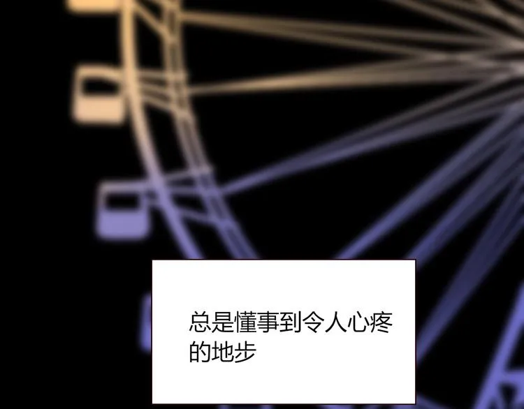 第41话 往事只能回味 第75页