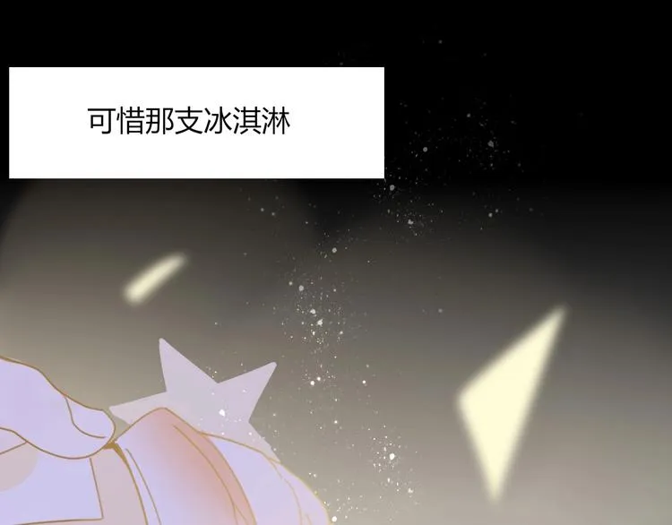 第41话 往事只能回味 第77页