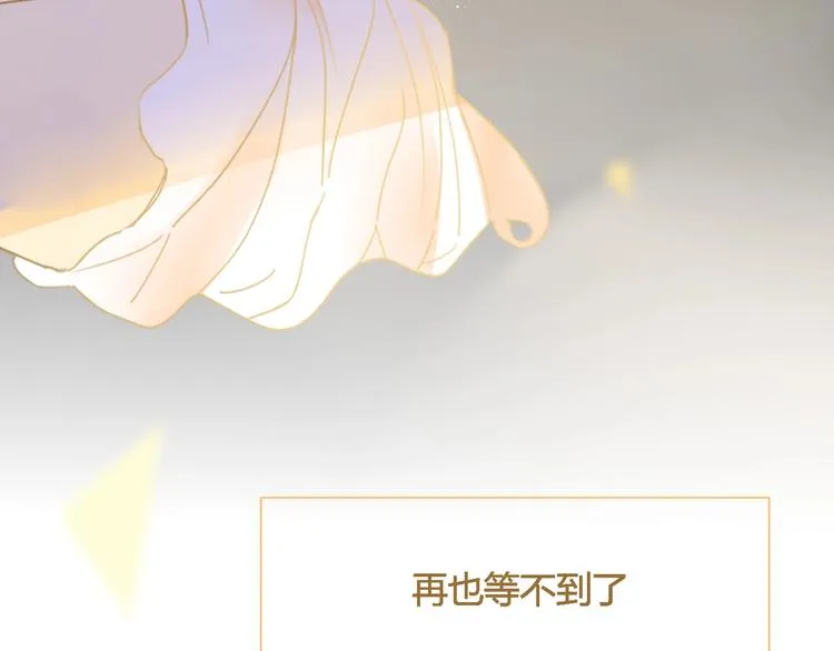 第41话 往事只能回味 第78页