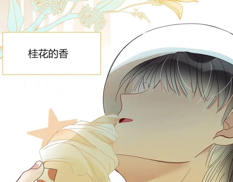 第41话 往事只能回味 第81页