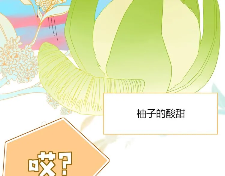 第41话 往事只能回味 第83页