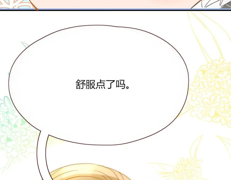 第41话 往事只能回味 第85页
