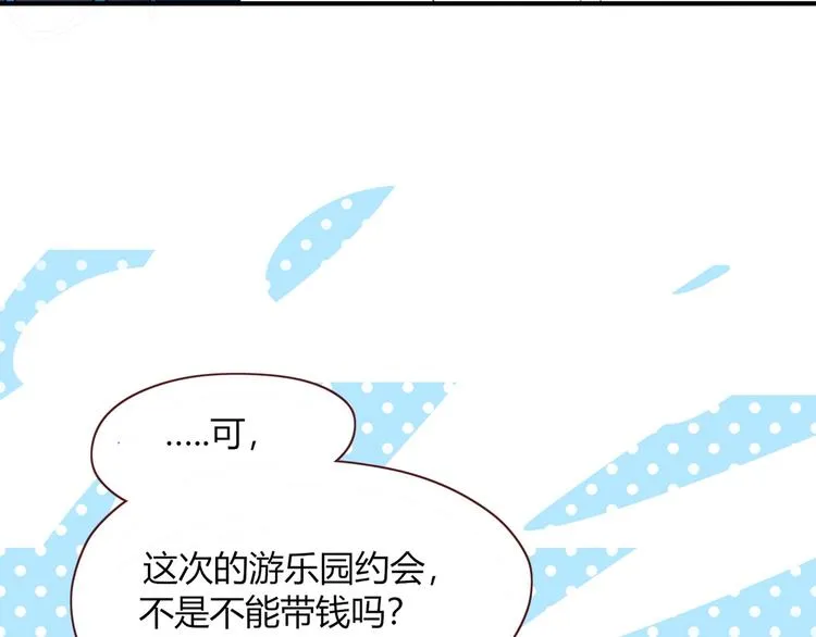 第41话 往事只能回味 第89页