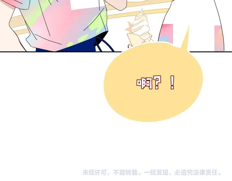第41话 往事只能回味 第94页