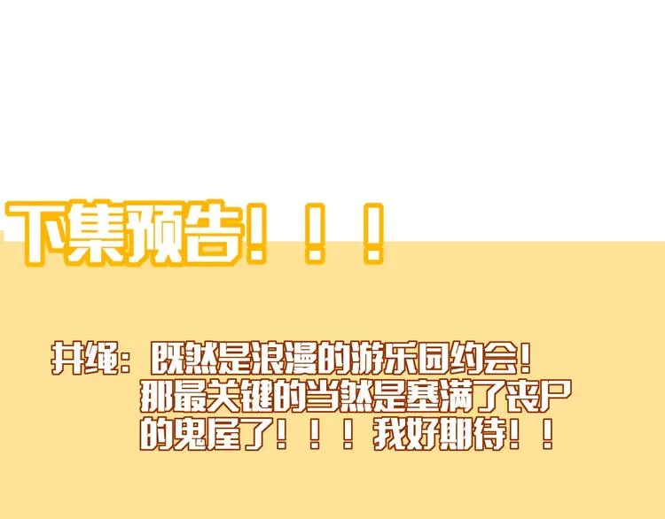 第41话 往事只能回味 第95页