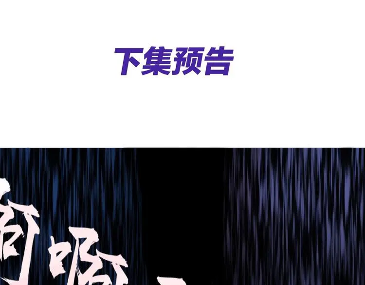 第41话 往事只能回味 第97页