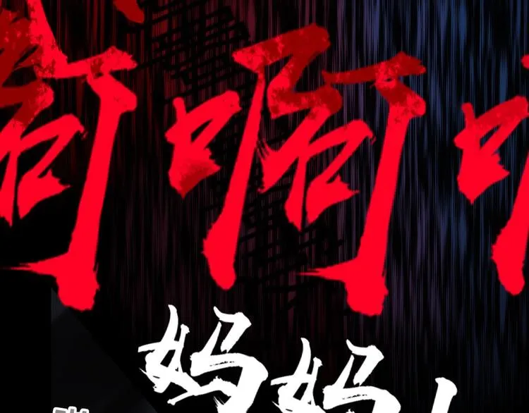 第41话 往事只能回味 第99页