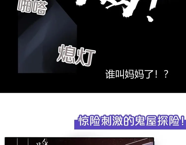 第41话 往事只能回味 第100页