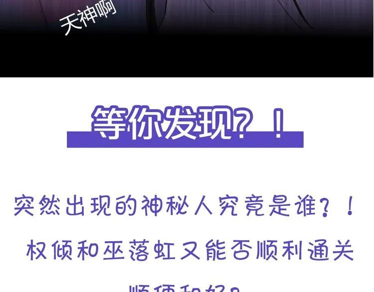 第41话 往事只能回味 第108页