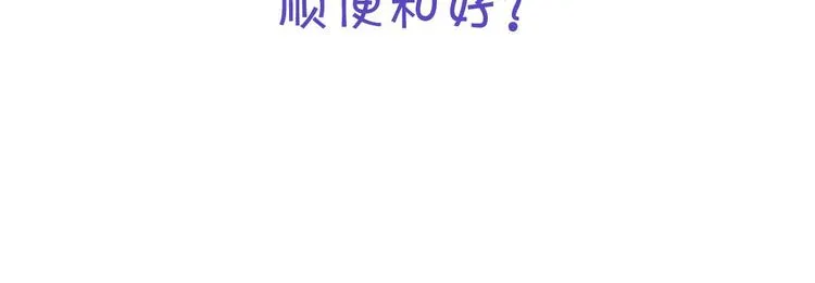 第41话 往事只能回味 第109页