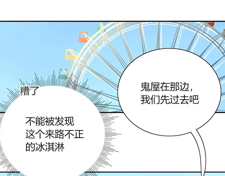 第42话 真假崽崽 第1页