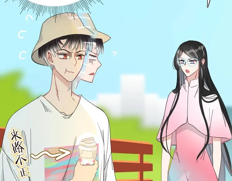 第42话 真假崽崽 第2页
