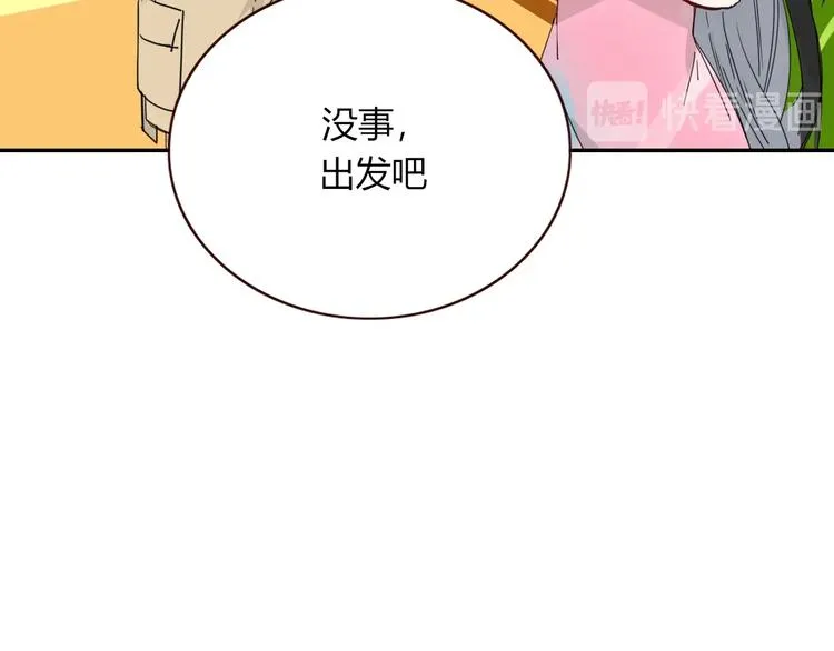 第42话 真假崽崽 第7页