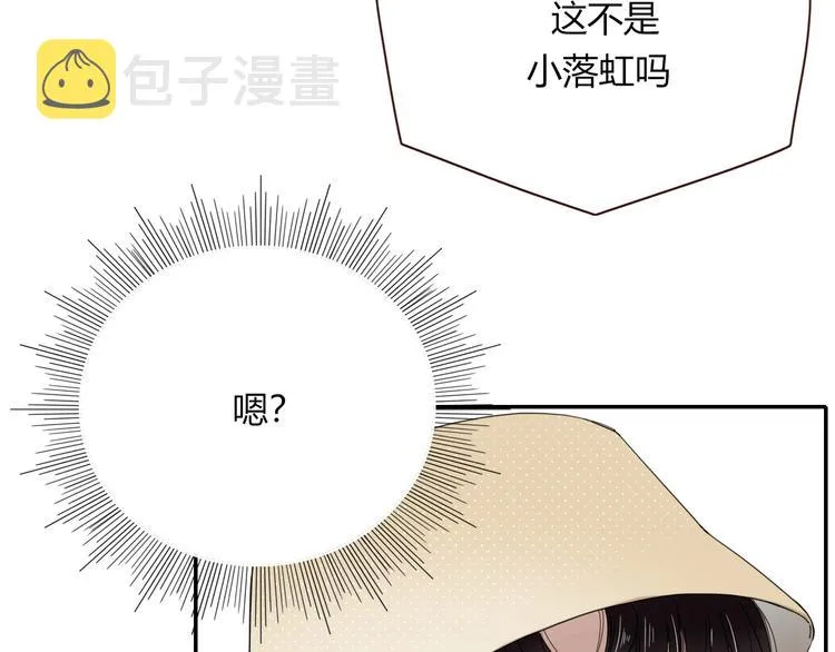 第42话 真假崽崽 第10页