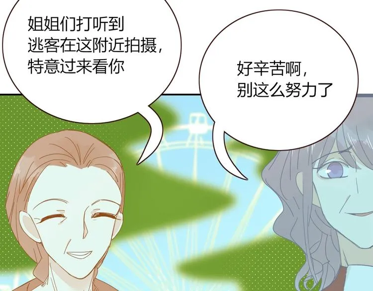 第42话 真假崽崽 第12页