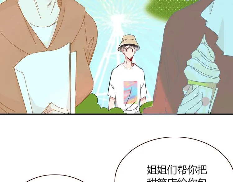 第42话 真假崽崽 第13页