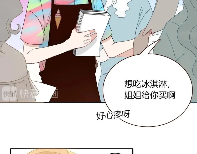 第42话 真假崽崽 第15页