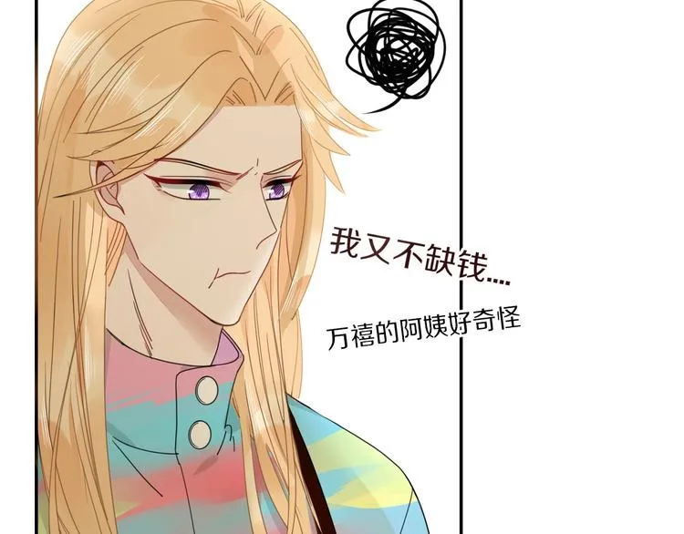第42话 真假崽崽 第16页