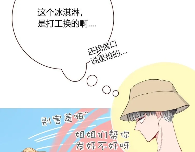 第42话 真假崽崽 第18页