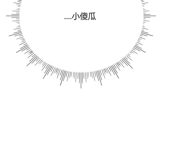 第42话 真假崽崽 第21页
