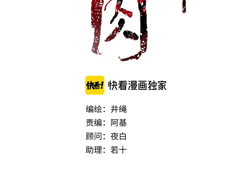 第42话 真假崽崽 第24页