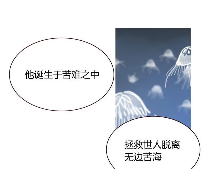 第42话 真假崽崽 第26页