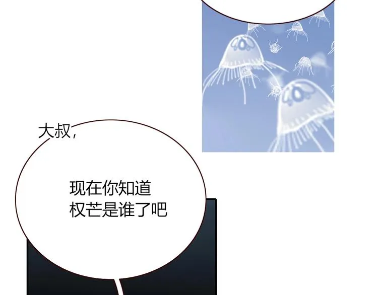 第42话 真假崽崽 第27页