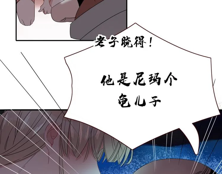 第42话 真假崽崽 第29页