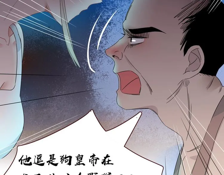第42话 真假崽崽 第30页