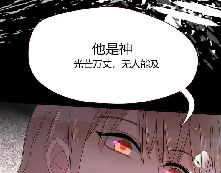 第42话 真假崽崽 第33页