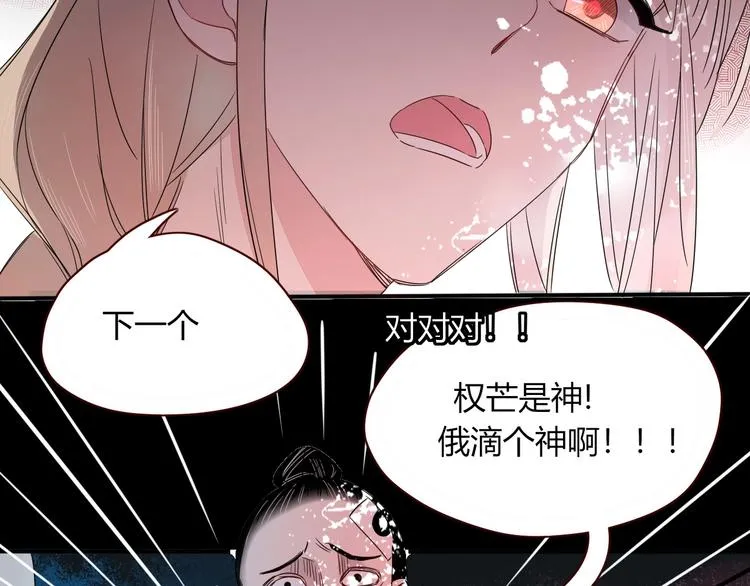 第42话 真假崽崽 第34页